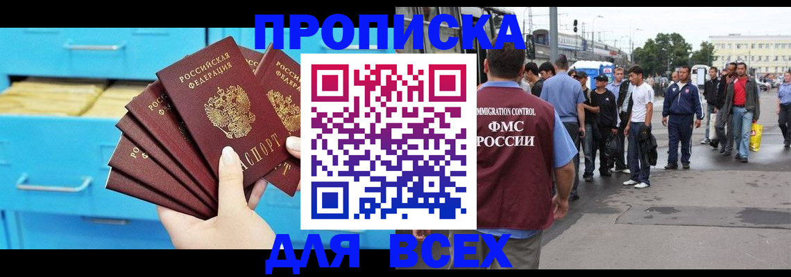 прописка ребенка в Гуково