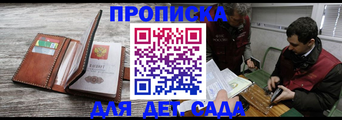 регистрация для школы в Гуково